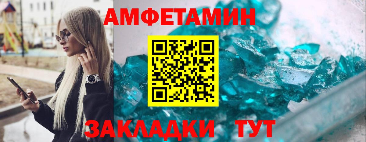АМФ VHQ Вышний Волочёк