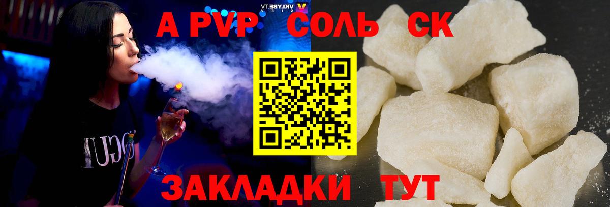 Alpha-PVP СК КРИС Вышний Волочёк
