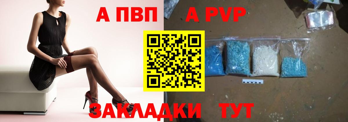 Alpha-PVP Crystall  Вход с VPN  Alpha PVP Crystall  Вышний Волочёк 