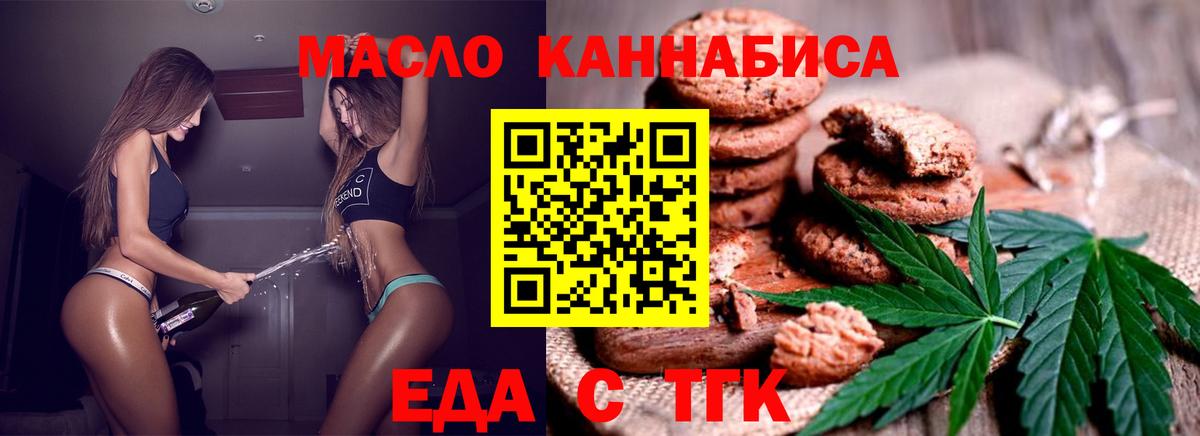 Вышний Волочёк  Cannafood конопля  Вход с VPN 