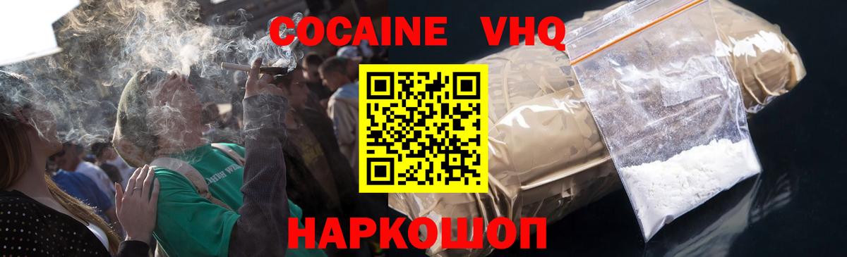 КОКАИН 98% Вышний Волочёк