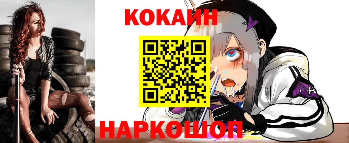 COCAIN  Cocaine Columbia  Вход с VPN  Вышний Волочёк  КОКАИН 98% 
