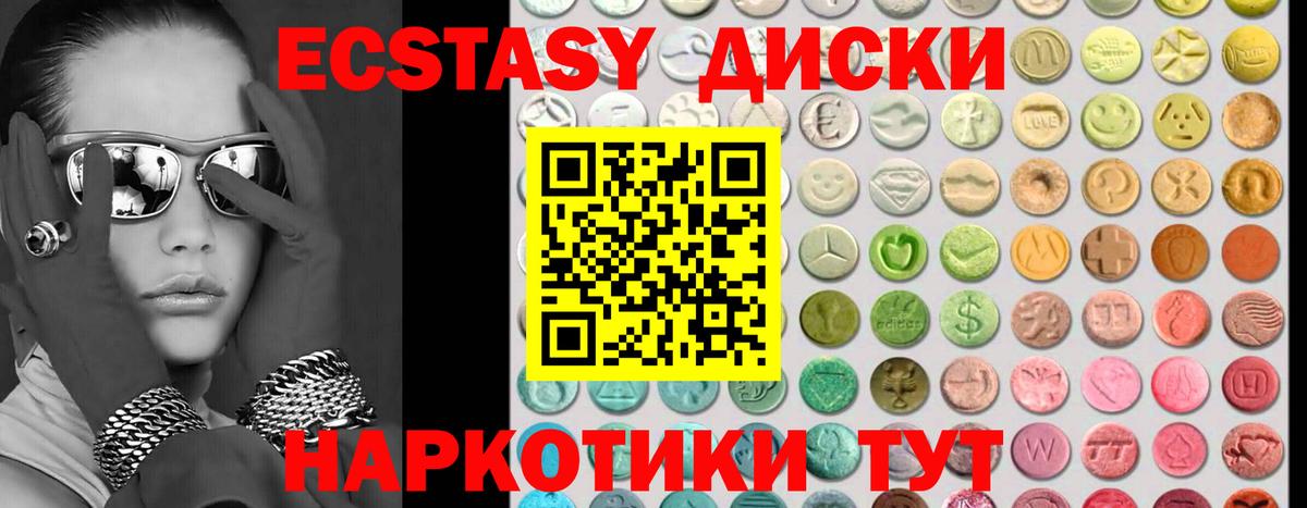 ЭКСТАЗИ 280мг  ЭКСТАЗИ бентли  Вышний Волочёк  Ecstasy  Вход с VPN 