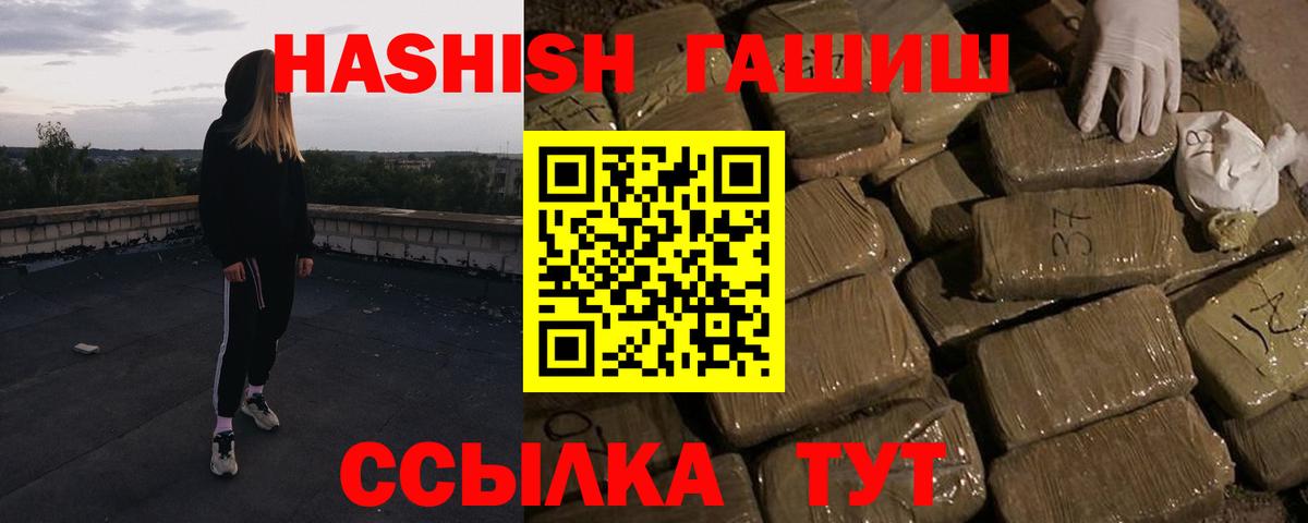 Гашиш  наркошоп  Гашиш гашик  Вход с VPN  Вышний Волочёк  ГАШИШ убойный 