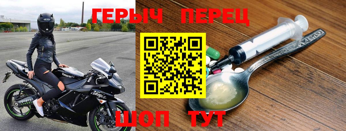 ГЕРОИН герыч  Вход с VPN  Вышний Волочёк 