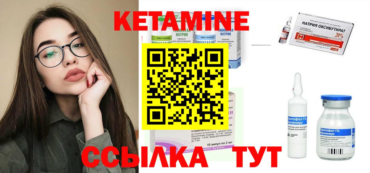 это Telegram  КЕТАМИН VHQ  Кетамин VHQ  Вход с VPN  Вышний Волочёк 