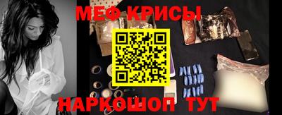 мефедрон VHQ Бийск