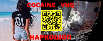 мефедрон VHQ Бийск