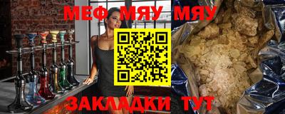 мефедрон VHQ Бийск