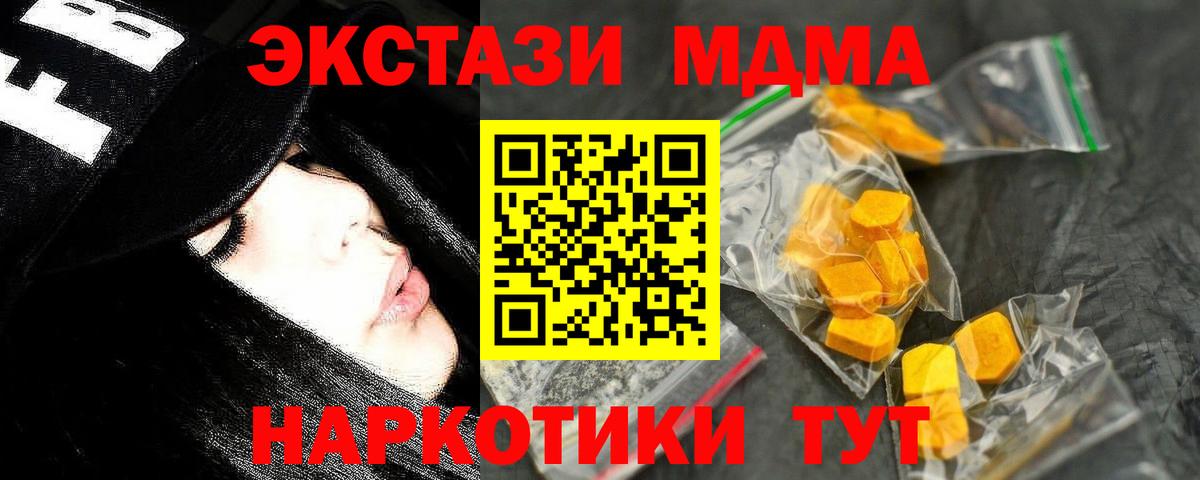 МДМА Molly Вышний Волочёк