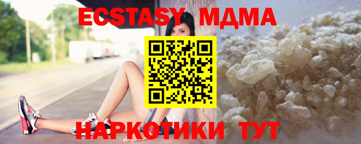 MDMA молли  Вход с VPN  Вышний Волочёк  MDMA Molly 