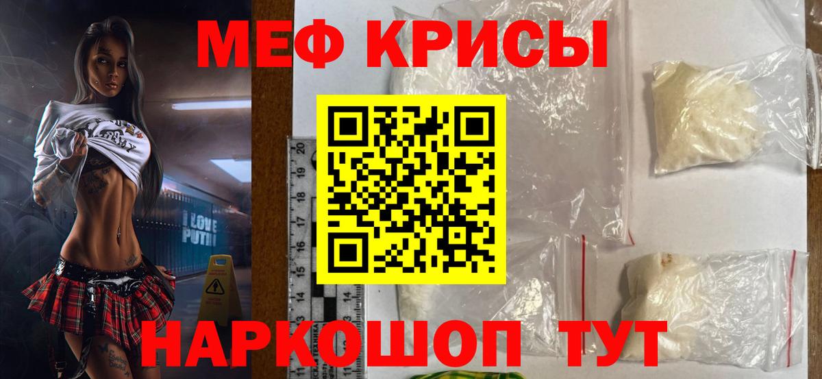 МЯУ-МЯУ  Меф VHQ  Вышний Волочёк  Вход с VPN  МЯУ-МЯУ  МЕФ VHQ 