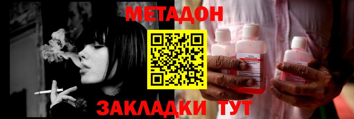 Метадон methadone  Вход с VPN  МЕТАДОН VHQ  Вышний Волочёк 