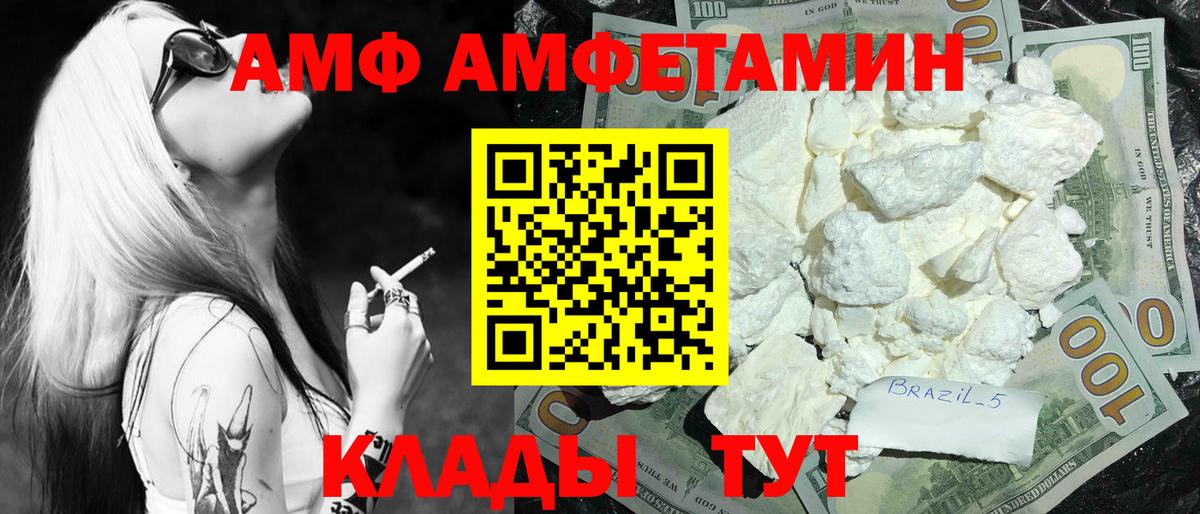 МЕТАМФЕТАМИН Декстрометамфетамин 99.9% Вышний Волочёк
