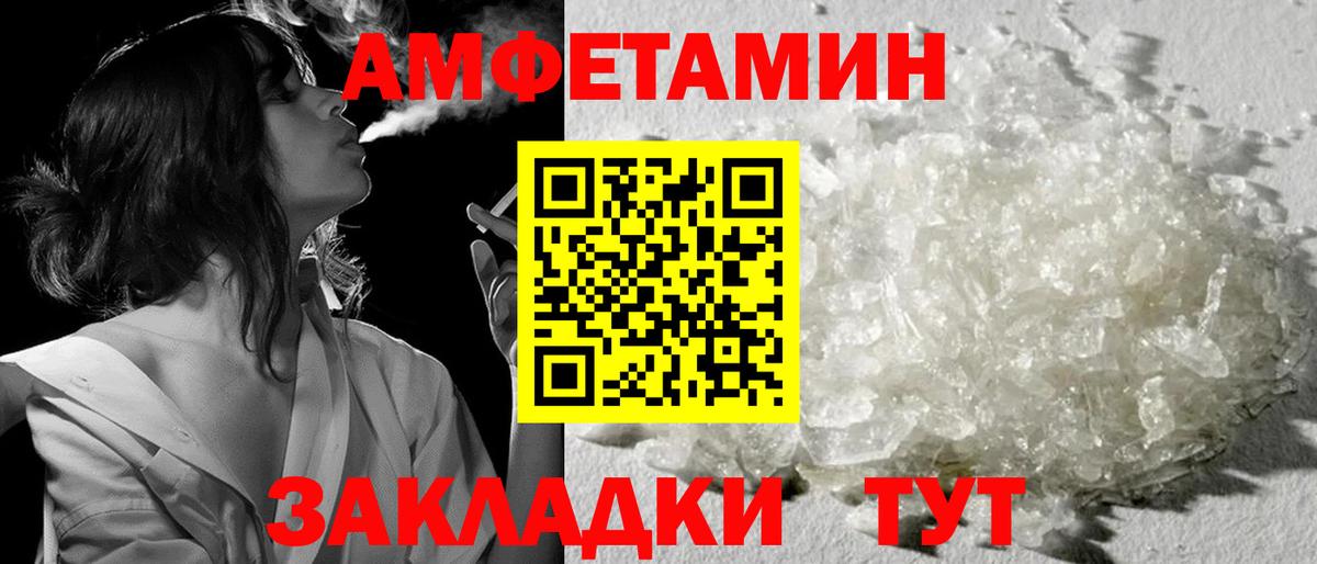 Вышний Волочёк  МЕТАМФЕТАМИН Methamphetamine  Вход с VPN 