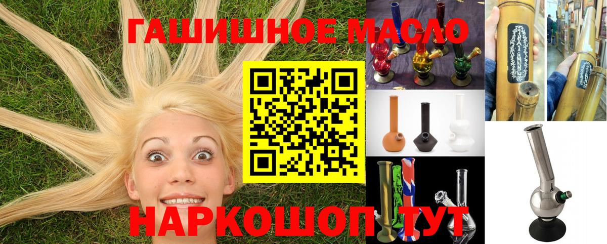 Дистиллят ТГК гашишное масло Вышний Волочёк