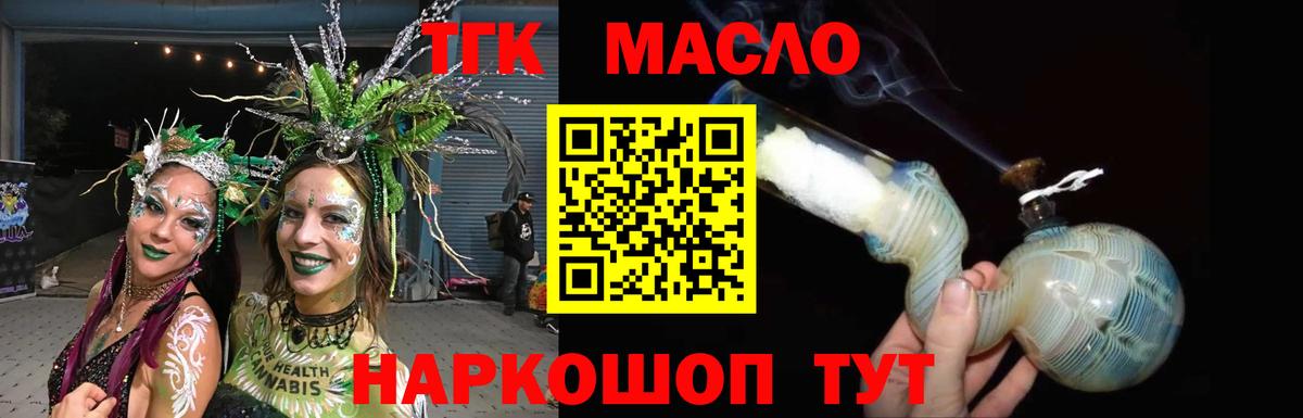 ТГК Wax  Дистиллят ТГК вейп с тгк  Вышний Волочёк  Вход с VPN 