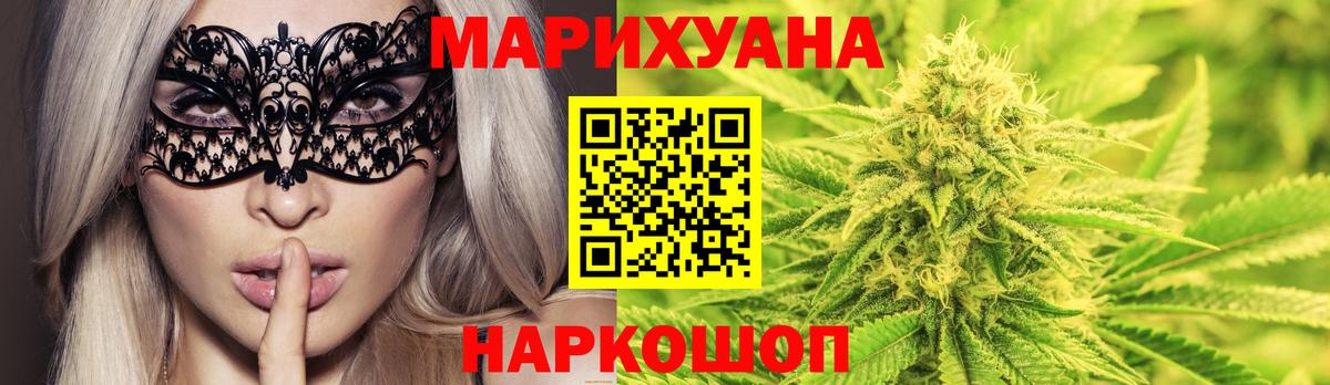 Конопля Amnesia Вышний Волочёк